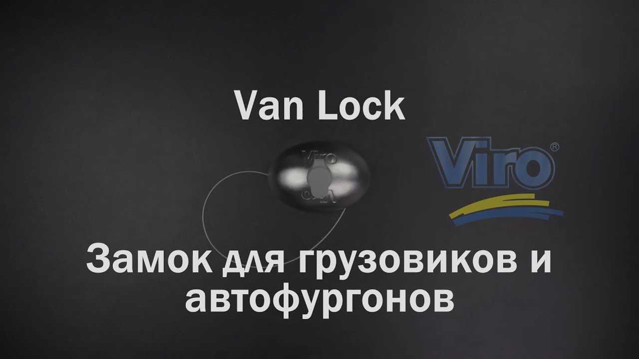 Viro Van Lock